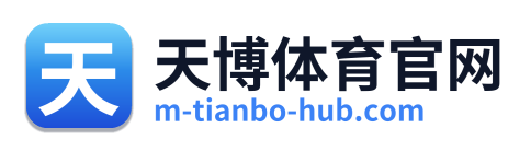 天博体育